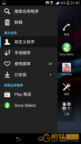 xperia-zl-android-4.3-2