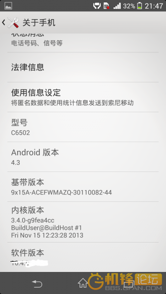 xperia-zl-android.4.3