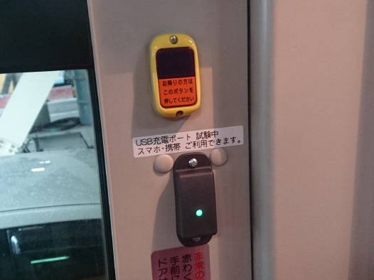 usb-bus-charger